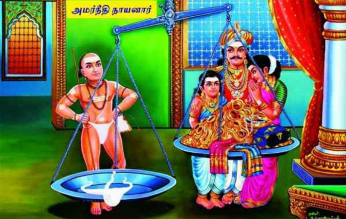 அமர்நீதி-நாயனார்