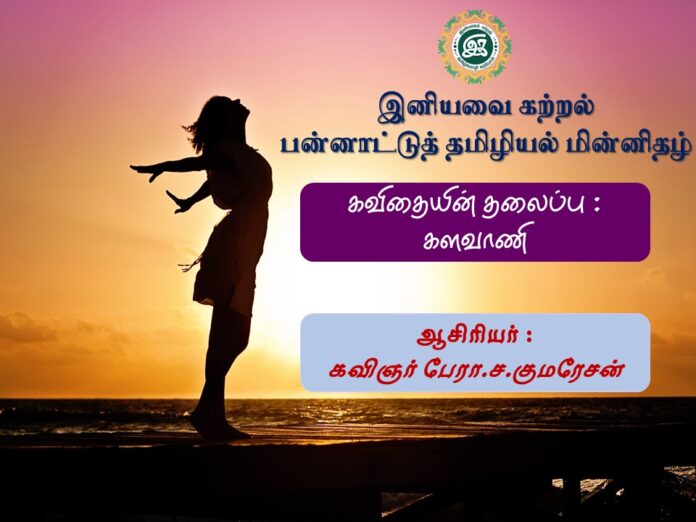 களவாணி- குமரேசன்