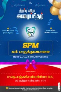 Dental Care opening poster Dental Care opening poster