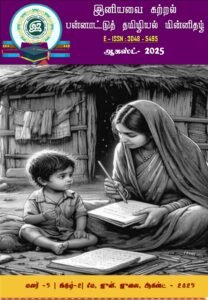 iniyavaikatral_April 2025 iniyavaikatral_April 2025