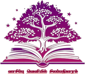 வாசிப்பு வெளியில் சிலப்பதிகாரம் Logo