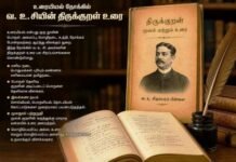 V. O. Chidambaranar’s Commentary on the Tirukkural: A Textual Perspective|Dr. E. Kothandaraman