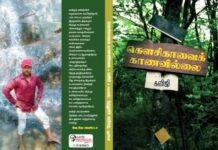 எழுத்தாளர் கவிஜியின் ‘கௌசிகாவைக் காணவில்லை’ -ஒரு விமர்சனப்பார்வை எழுத்தாளர் கவிஜியின் ‘கௌசிகாவைக் காணவில்லை’ -ஒரு விமர்சனப்பார்வை