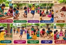 Karuvalur Makkalin Elaiyor Vilaiyattugal|Lalitha.P கருவலூர் மக்களின் இளையோர் விளையாட்டுகள்